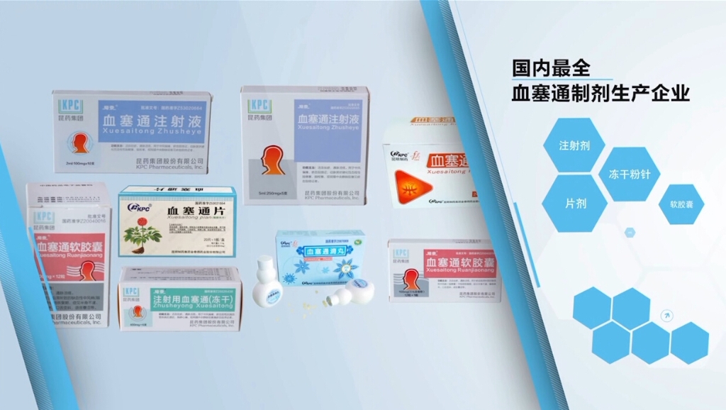 老子有钱lzyq88集团血塞通上市三十周年宣传片